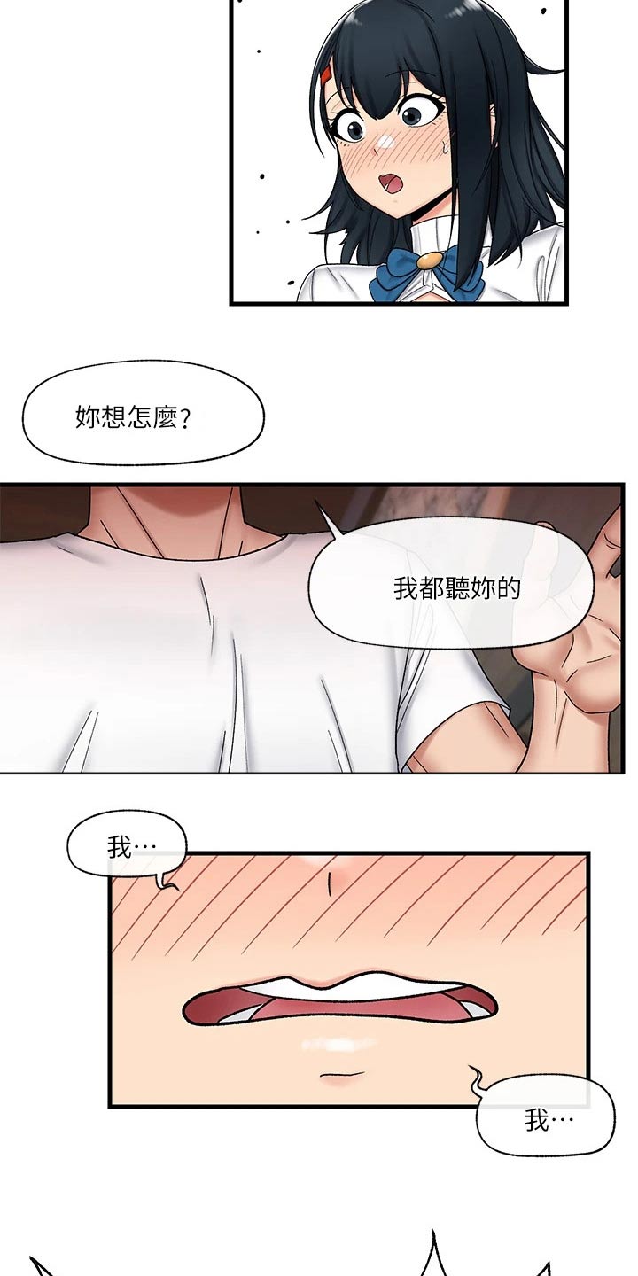 《异界魔法师》漫画最新章节第41章：糟糕免费下拉式在线观看章节第【13】张图片