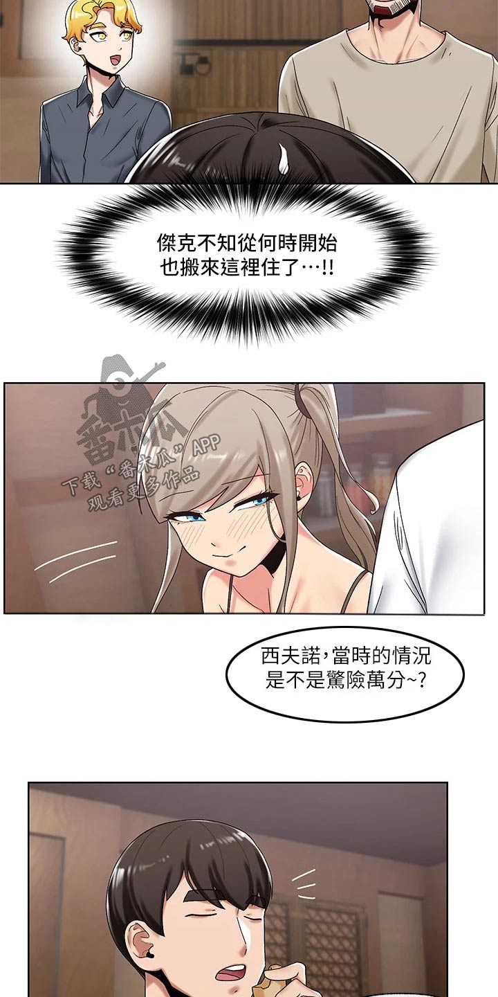 《异界魔法师》漫画最新章节第42章：决定免费下拉式在线观看章节第【15】张图片