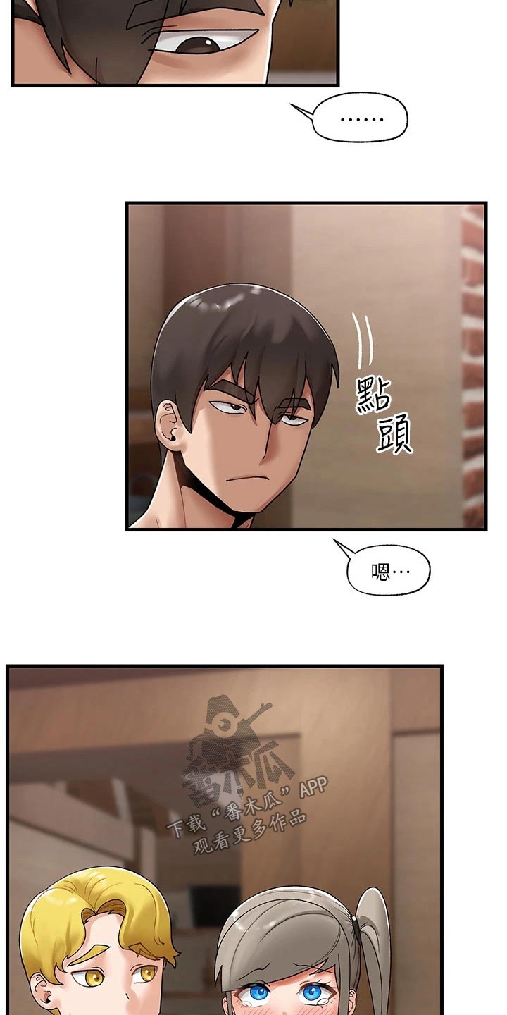 《异界魔法师》漫画最新章节第42章：决定免费下拉式在线观看章节第【7】张图片