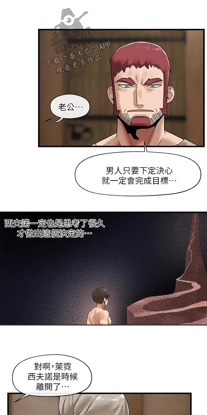 《异界魔法师》漫画最新章节第42章：决定免费下拉式在线观看章节第【5】张图片