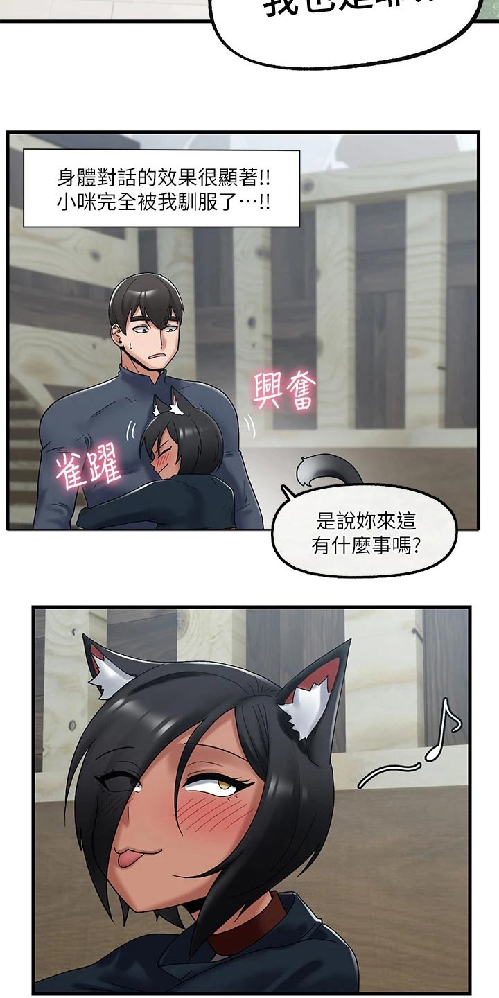 《异界魔法师》漫画最新章节第43章：现在才知道免费下拉式在线观看章节第【5】张图片