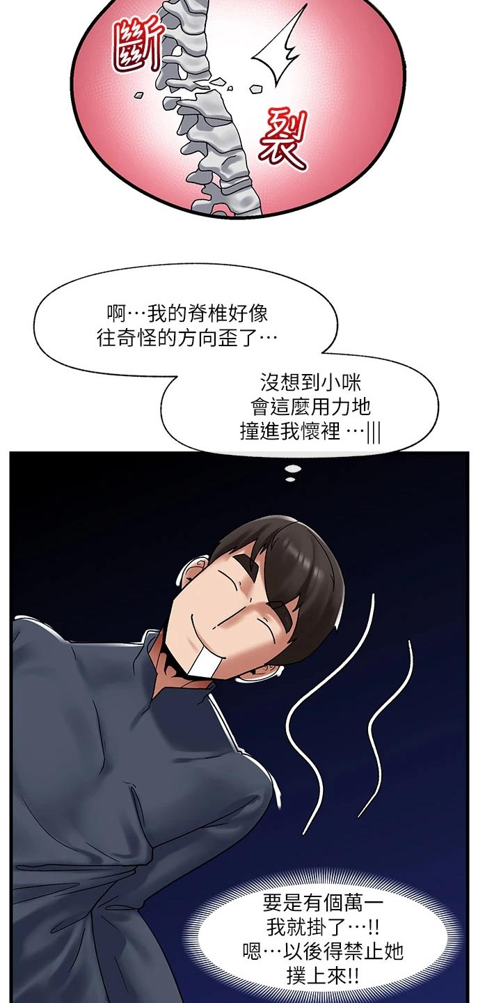 《异界魔法师》漫画最新章节第43章：现在才知道免费下拉式在线观看章节第【7】张图片