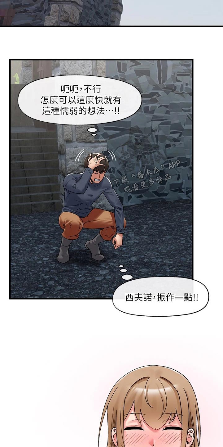 《异界魔法师》漫画最新章节第43章：现在才知道免费下拉式在线观看章节第【14】张图片