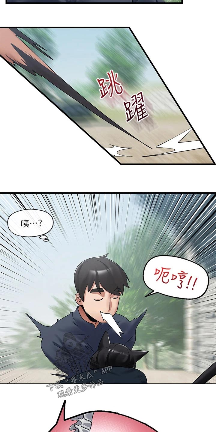 《异界魔法师》漫画最新章节第43章：现在才知道免费下拉式在线观看章节第【8】张图片