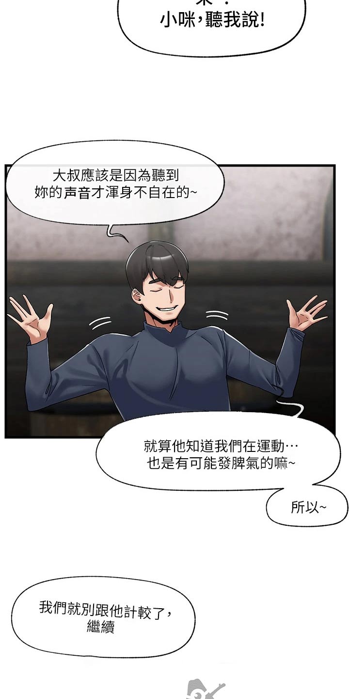 《异界魔法师》漫画最新章节第44章：怪物免费下拉式在线观看章节第【6】张图片