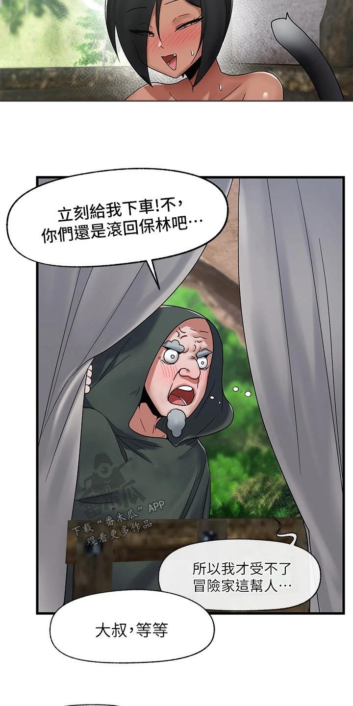 《异界魔法师》漫画最新章节第44章：怪物免费下拉式在线观看章节第【10】张图片