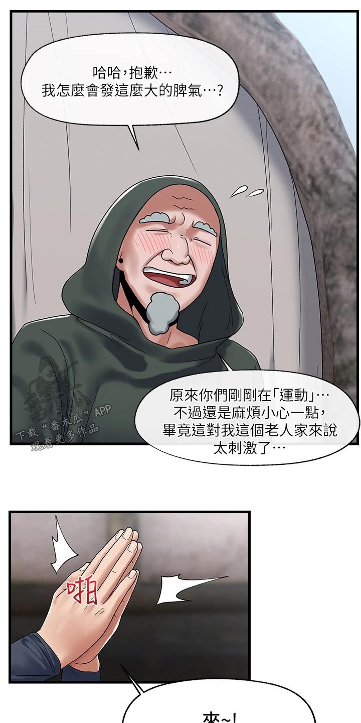 《异界魔法师》漫画最新章节第44章：怪物免费下拉式在线观看章节第【7】张图片