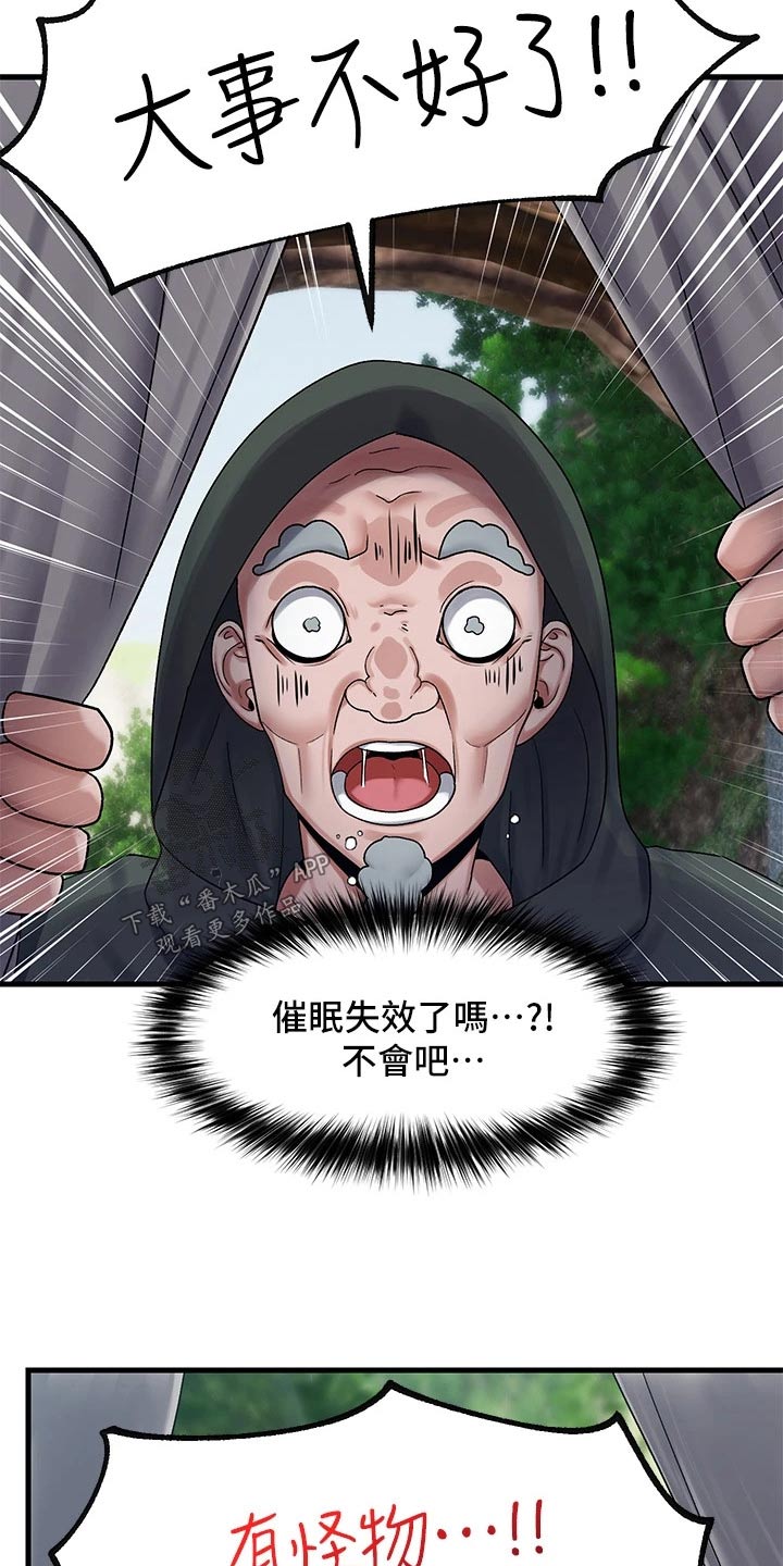 《异界魔法师》漫画最新章节第44章：怪物免费下拉式在线观看章节第【3】张图片