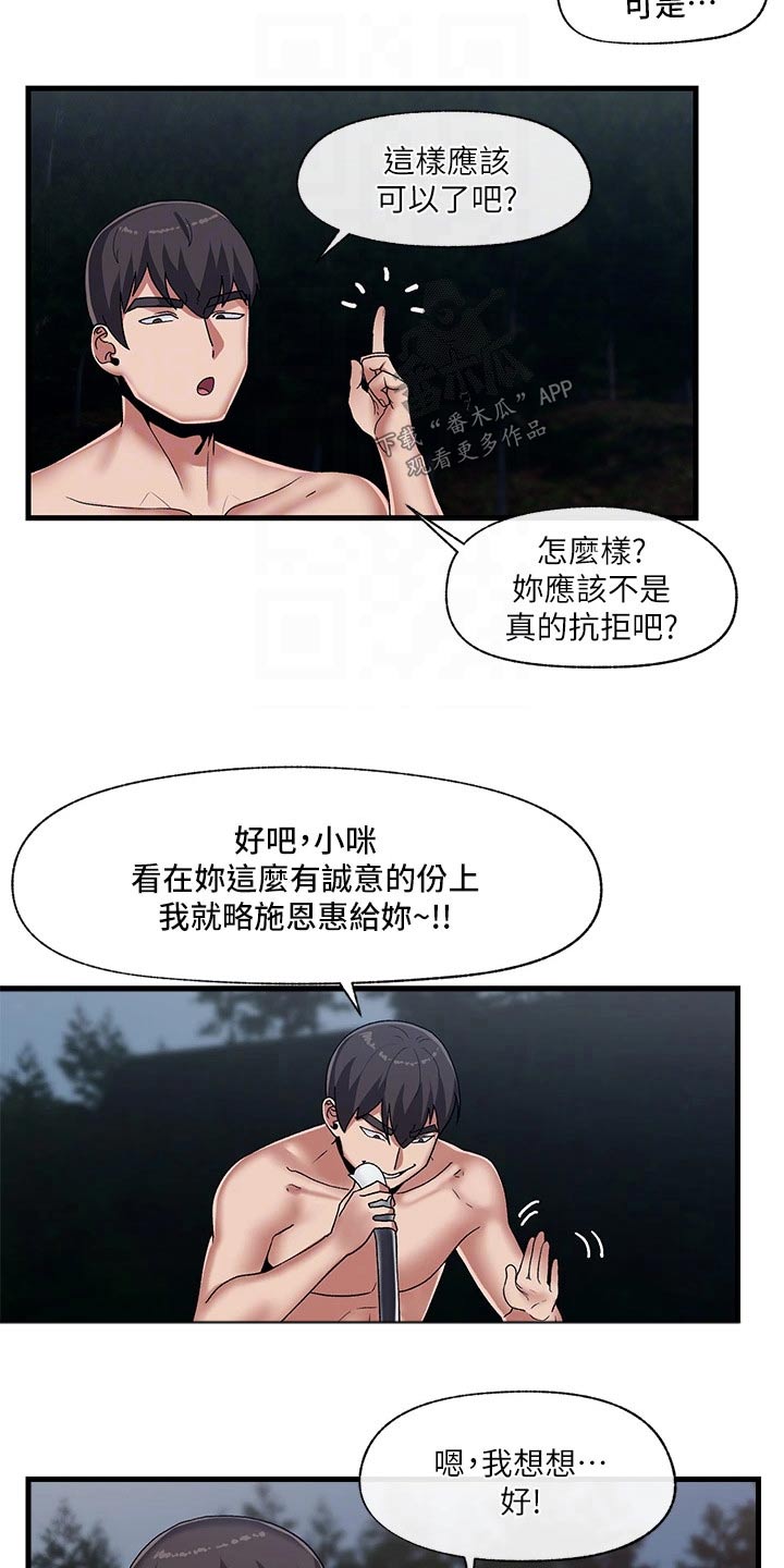 《异界魔法师》漫画最新章节第46章：睡不着免费下拉式在线观看章节第【7】张图片