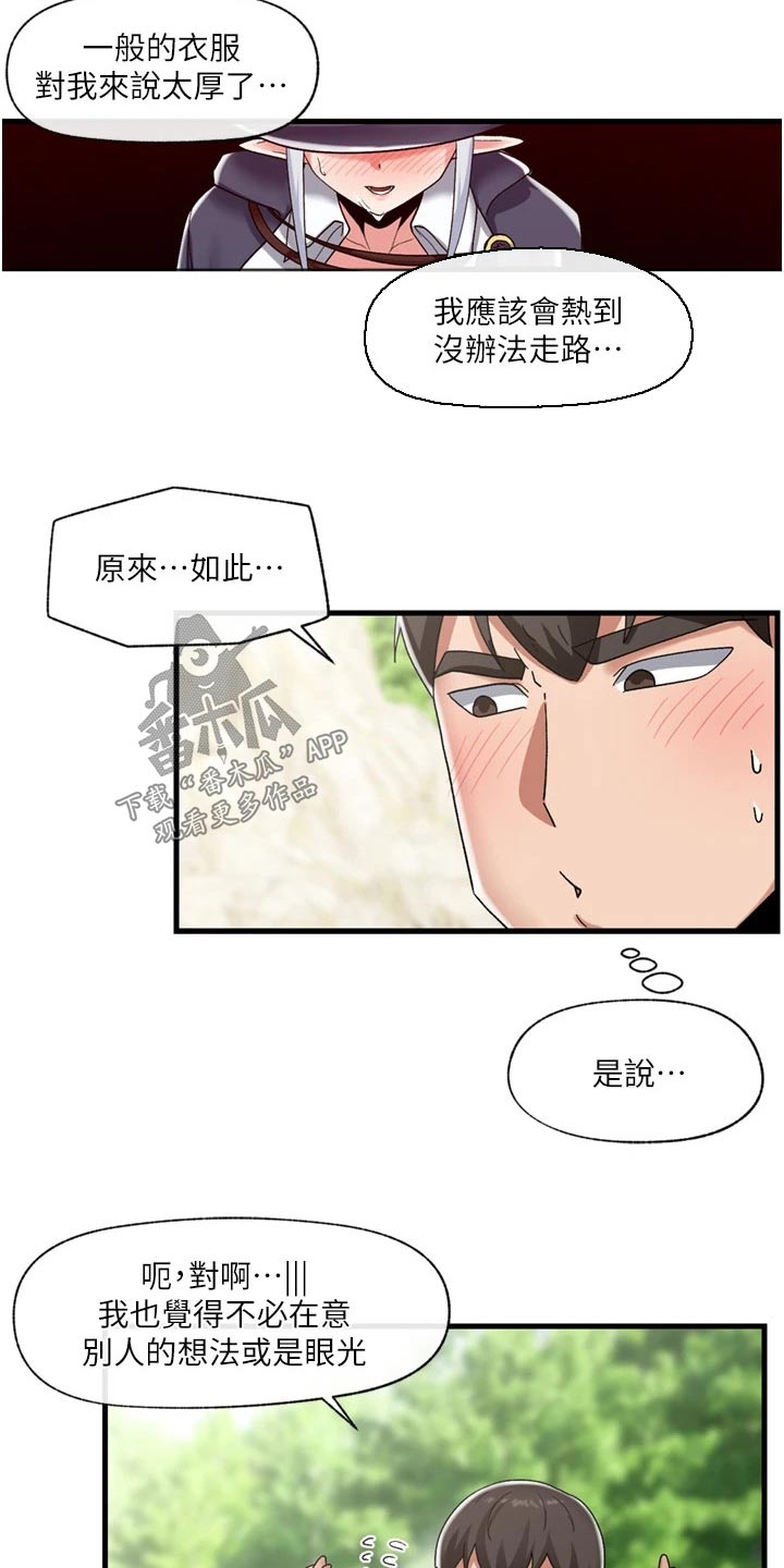 《异界魔法师》漫画最新章节第51章：善良的精灵免费下拉式在线观看章节第【16】张图片