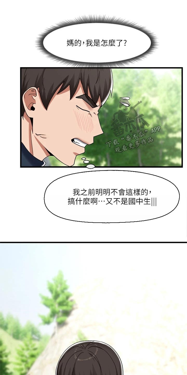 《异界魔法师》漫画最新章节第51章：善良的精灵免费下拉式在线观看章节第【10】张图片