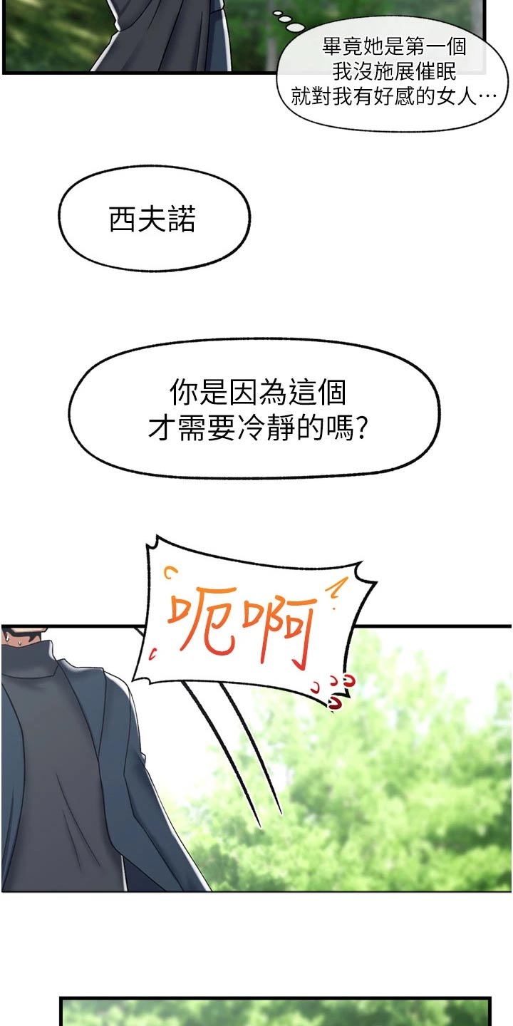 《异界魔法师》漫画最新章节第51章：善良的精灵免费下拉式在线观看章节第【8】张图片