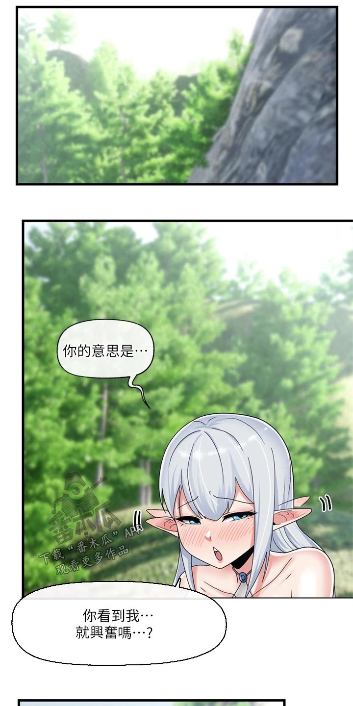 《异界魔法师》漫画最新章节第51章：善良的精灵免费下拉式在线观看章节第【3】张图片