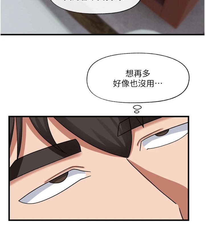 《异界魔法师》漫画最新章节第54章：咨询免费下拉式在线观看章节第【22】张图片