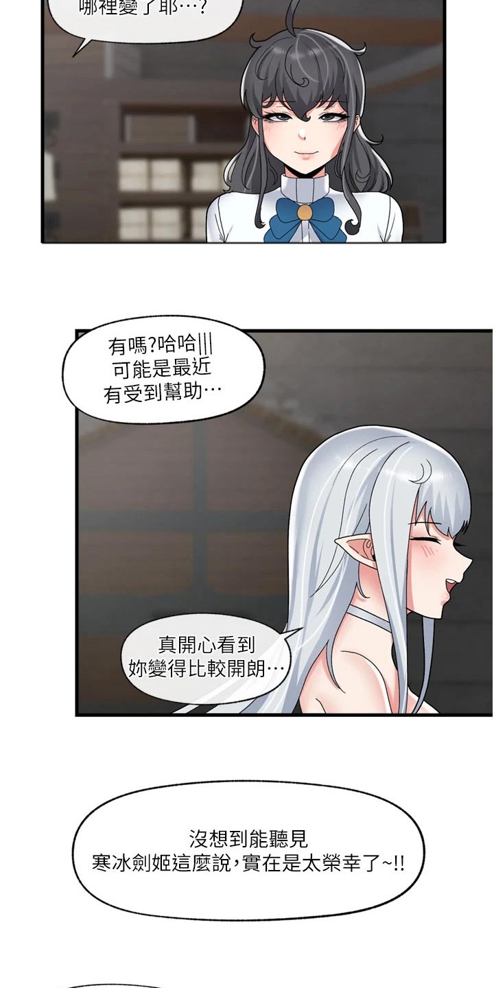 《异界魔法师》漫画最新章节第54章：咨询免费下拉式在线观看章节第【4】张图片