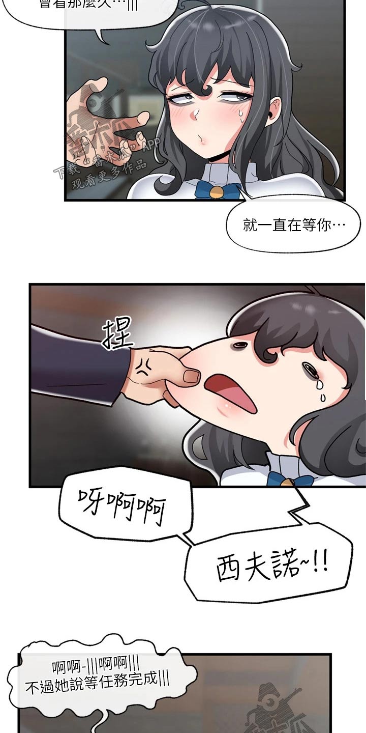 《异界魔法师》漫画最新章节第56章：等待免费下拉式在线观看章节第【11】张图片