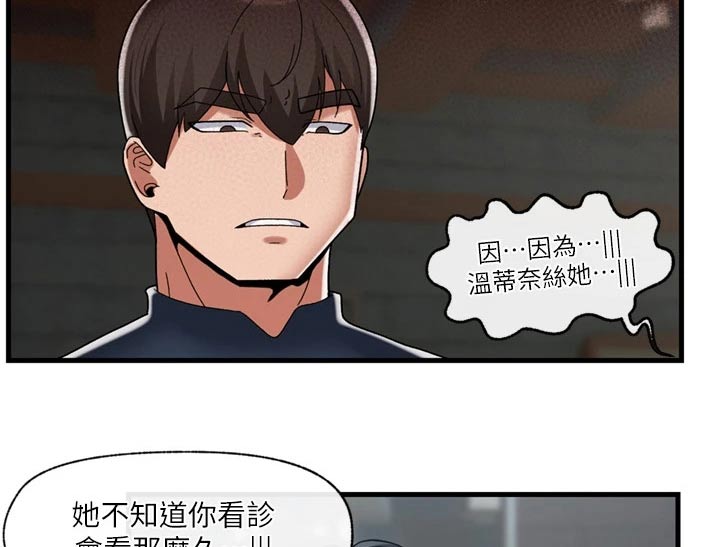 《异界魔法师》漫画最新章节第56章：等待免费下拉式在线观看章节第【12】张图片