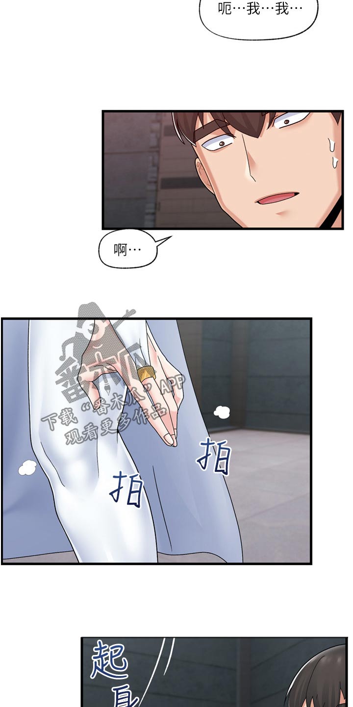 《异界魔法师》漫画最新章节第57章：糟糕免费下拉式在线观看章节第【3】张图片