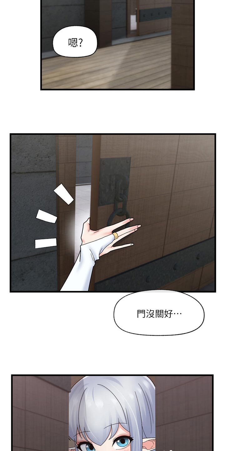 《异界魔法师》漫画最新章节第57章：糟糕免费下拉式在线观看章节第【8】张图片