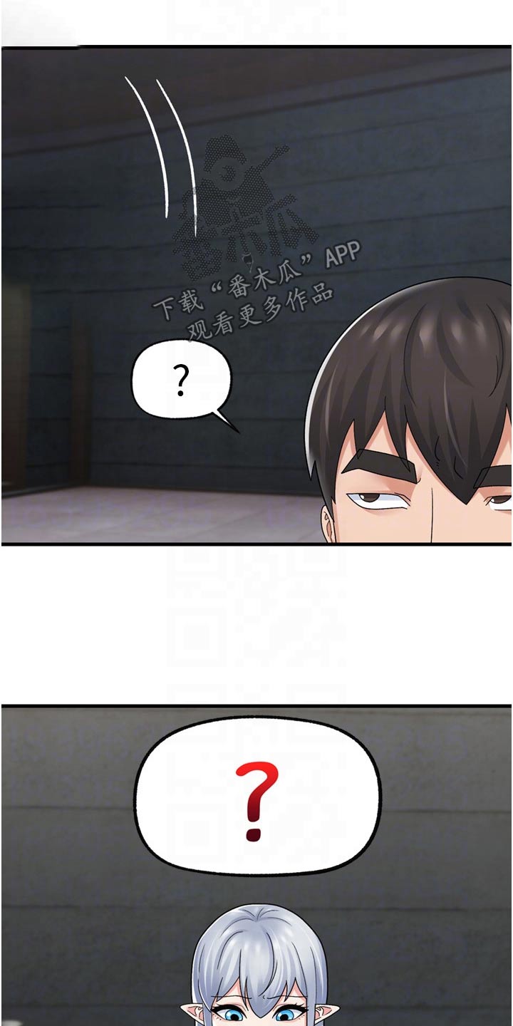 《异界魔法师》漫画最新章节第57章：糟糕免费下拉式在线观看章节第【6】张图片