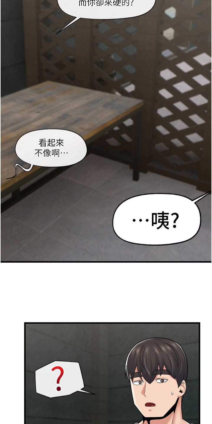 《异界魔法师》漫画最新章节第58章：组队免费下拉式在线观看章节第【10】张图片