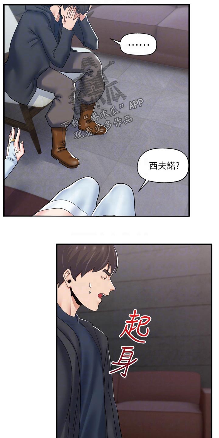 《异界魔法师》漫画最新章节第58章：组队免费下拉式在线观看章节第【3】张图片