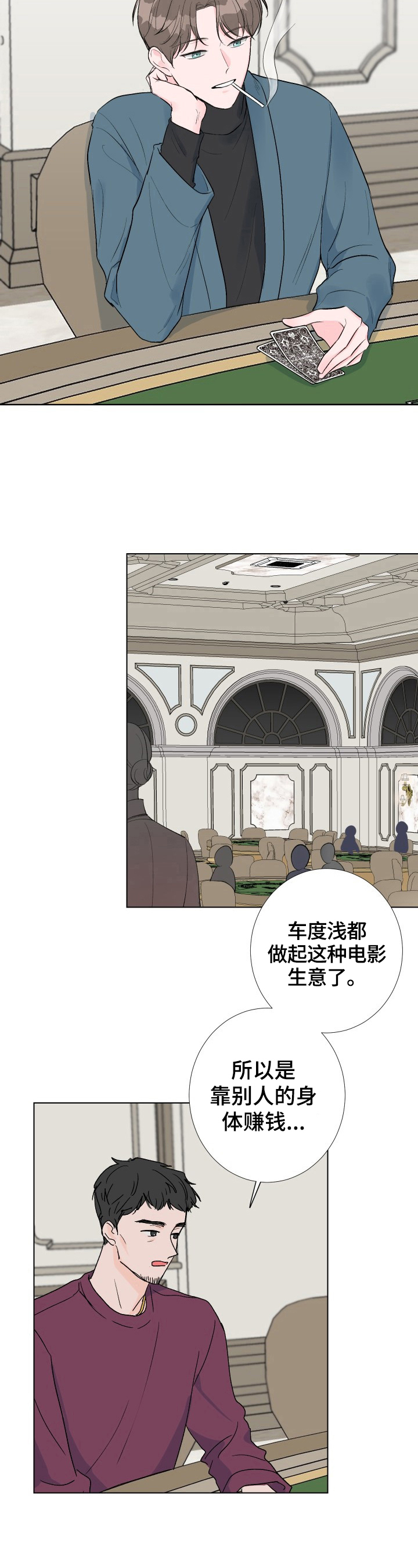 《爱与激情之间》漫画最新章节第1章：买东西免费下拉式在线观看章节第【8】张图片