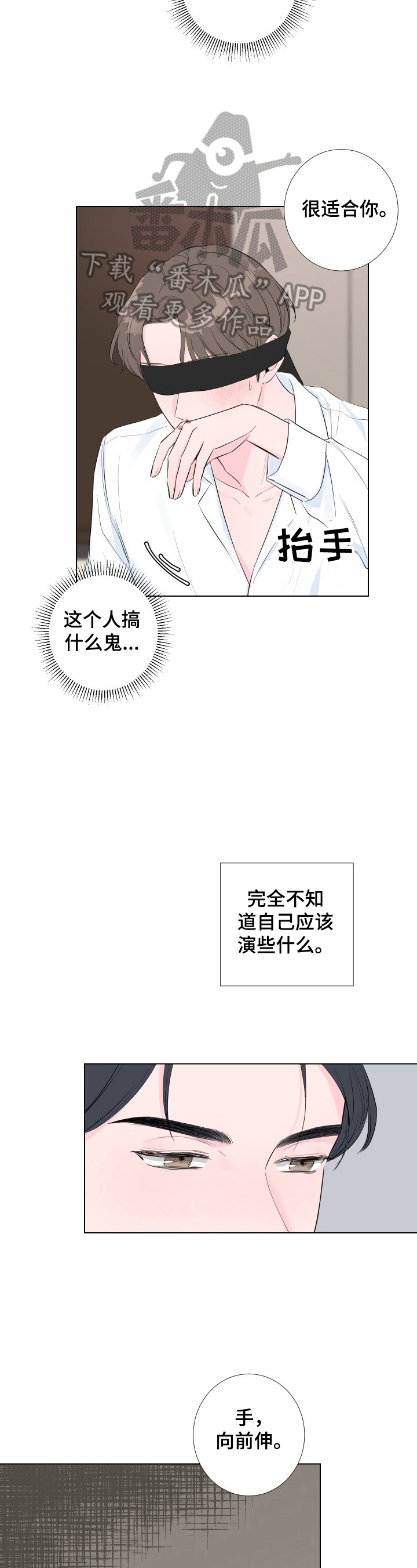 《爱与激情之间》漫画最新章节第3章：先打一巴掌免费下拉式在线观看章节第【4】张图片