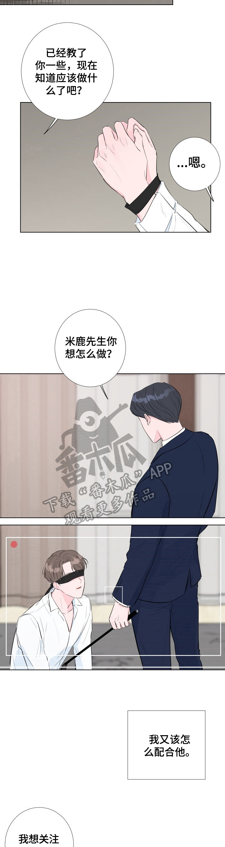 《爱与激情之间》漫画最新章节第3章：先打一巴掌免费下拉式在线观看章节第【3】张图片