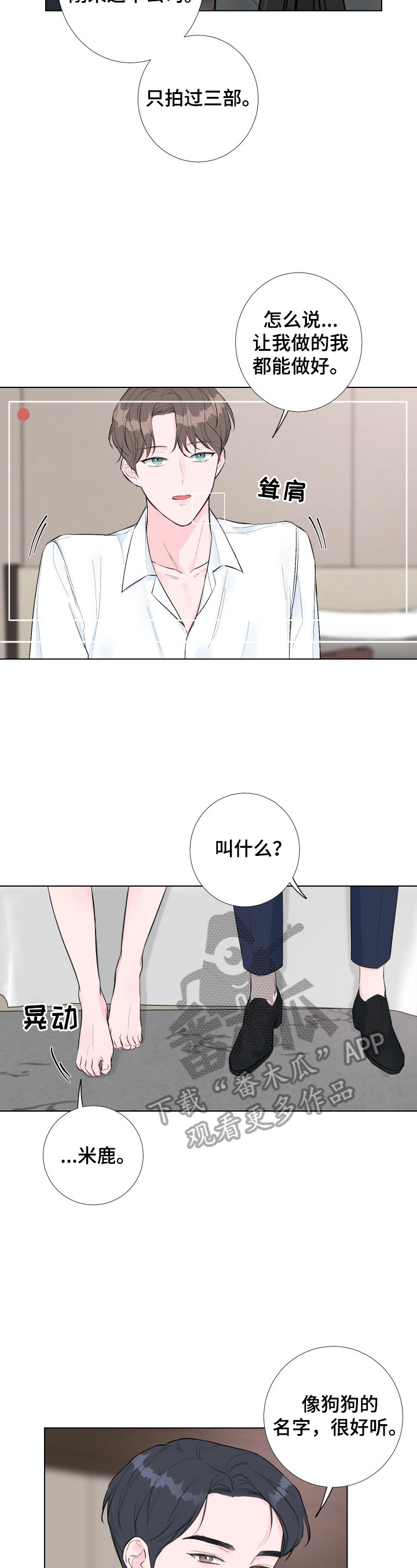 《爱与激情之间》漫画最新章节第3章：先打一巴掌免费下拉式在线观看章节第【11】张图片