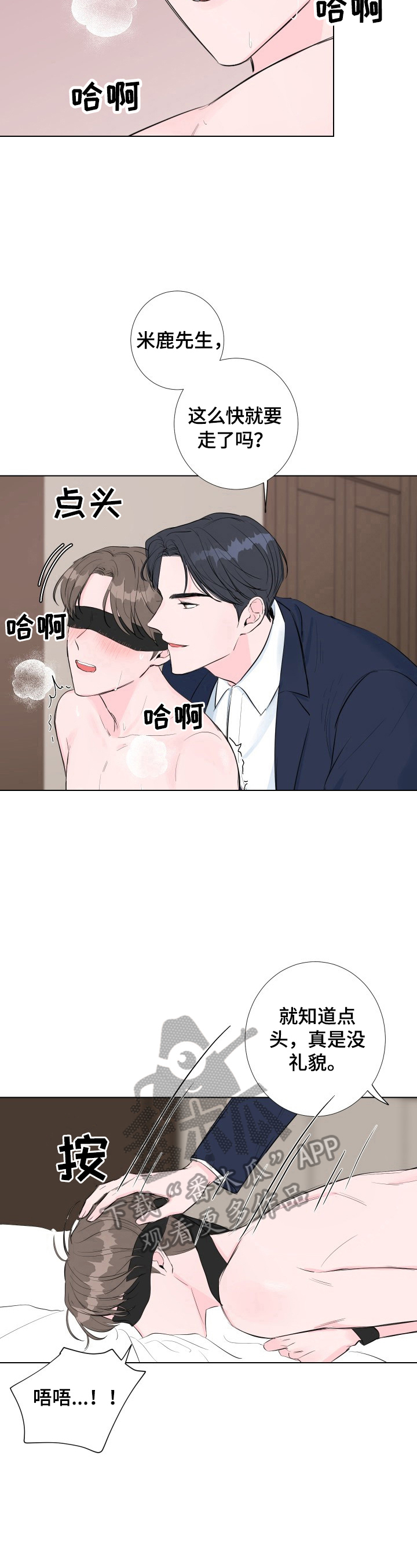 《爱与激情之间》漫画最新章节第4章：不是演戏免费下拉式在线观看章节第【5】张图片