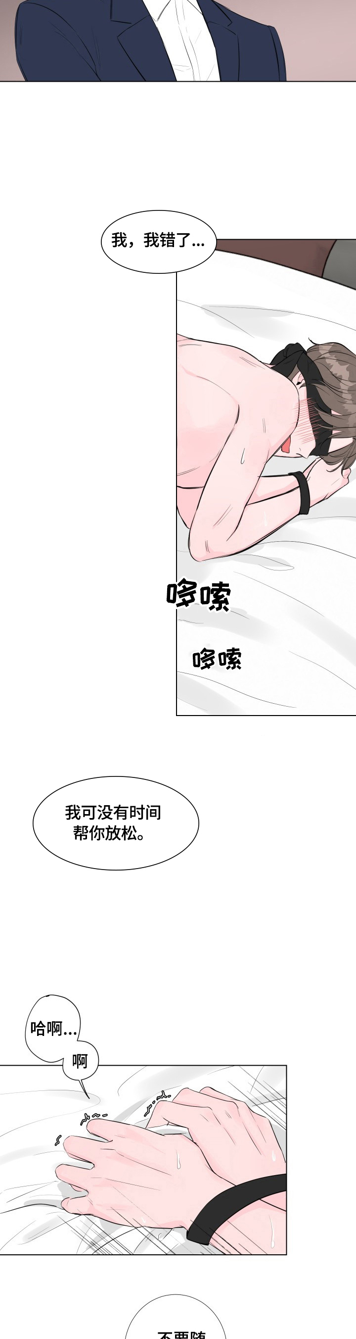 《爱与激情之间》漫画最新章节第4章：不是演戏免费下拉式在线观看章节第【7】张图片