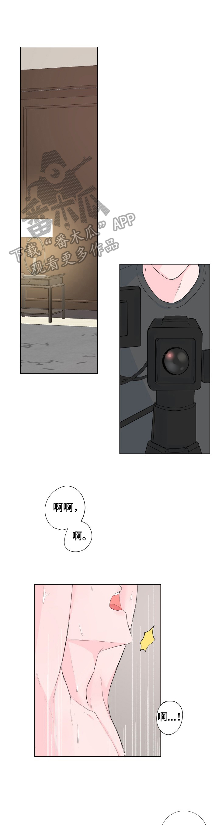 《爱与激情之间》漫画最新章节第5章：无家可归免费下拉式在线观看章节第【11】张图片