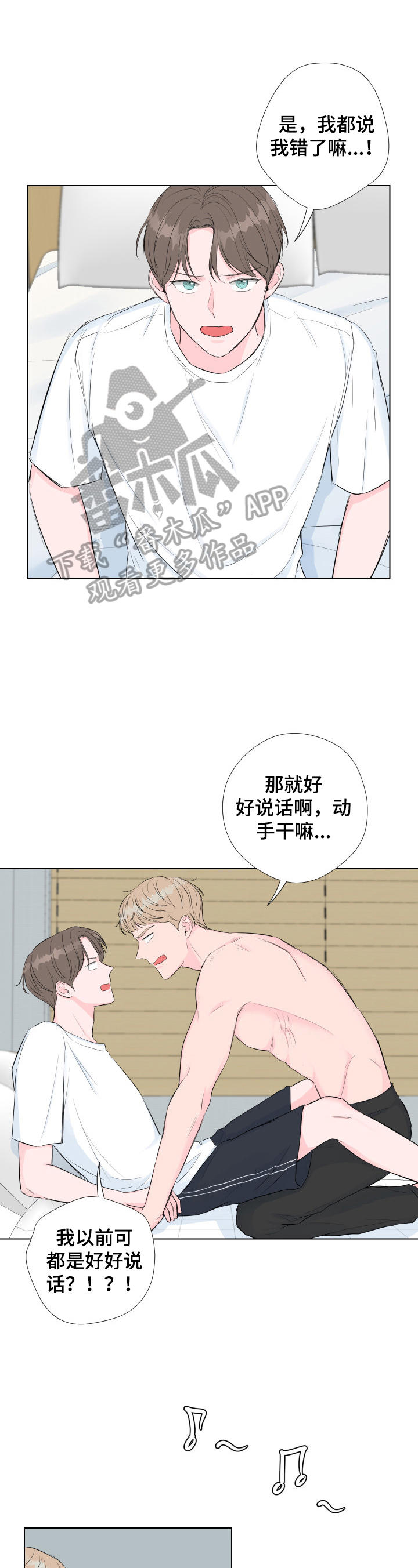 《爱与激情之间》漫画最新章节第7章：体验式演技免费下拉式在线观看章节第【13】张图片