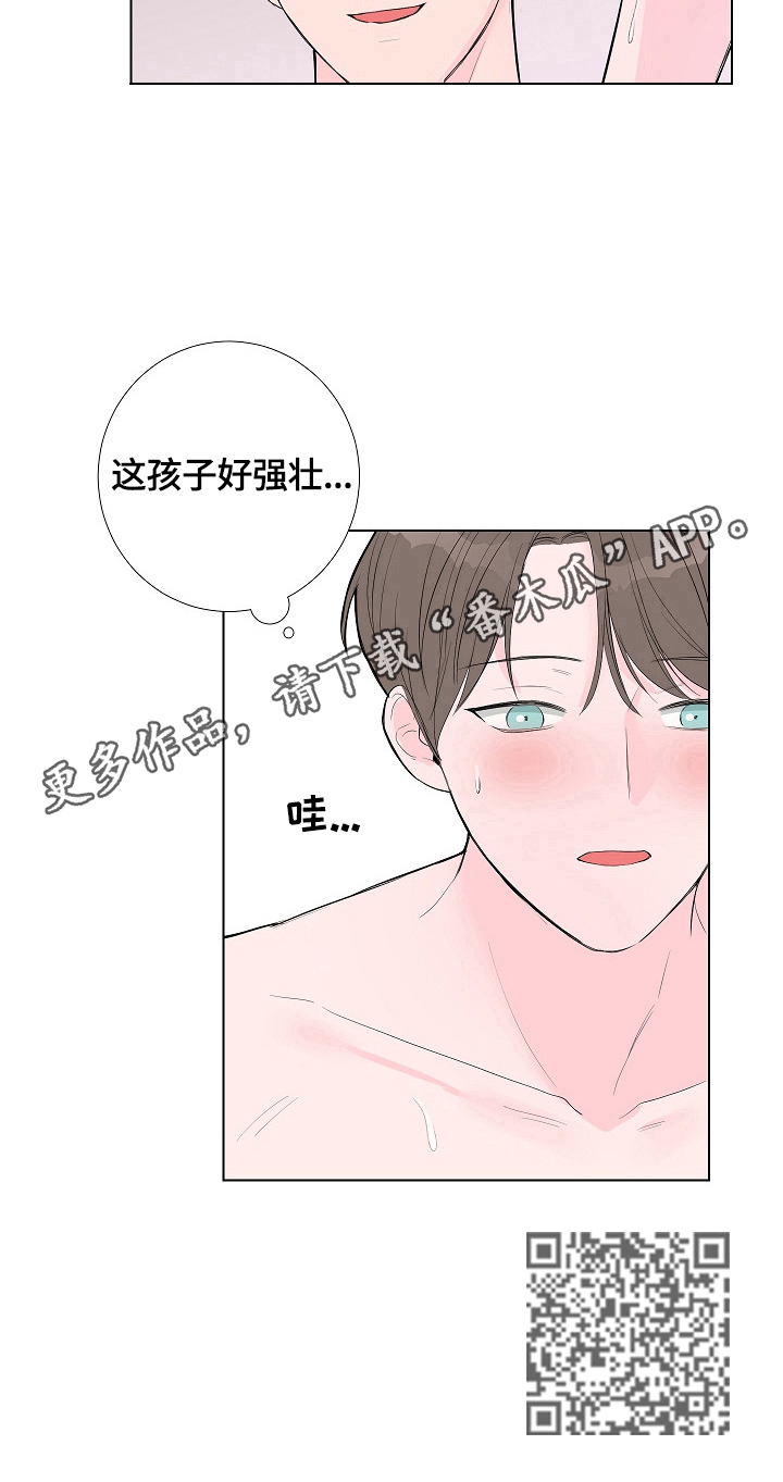 《爱与激情之间》漫画最新章节第8章：让我打你一下免费下拉式在线观看章节第【1】张图片