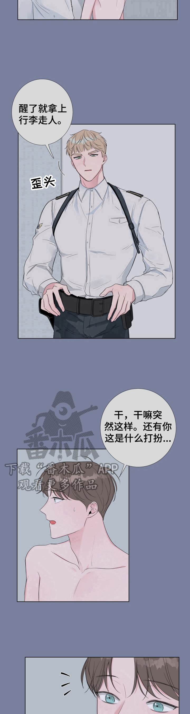 《爱与激情之间》漫画最新章节第16章：累倒了免费下拉式在线观看章节第【2】张图片