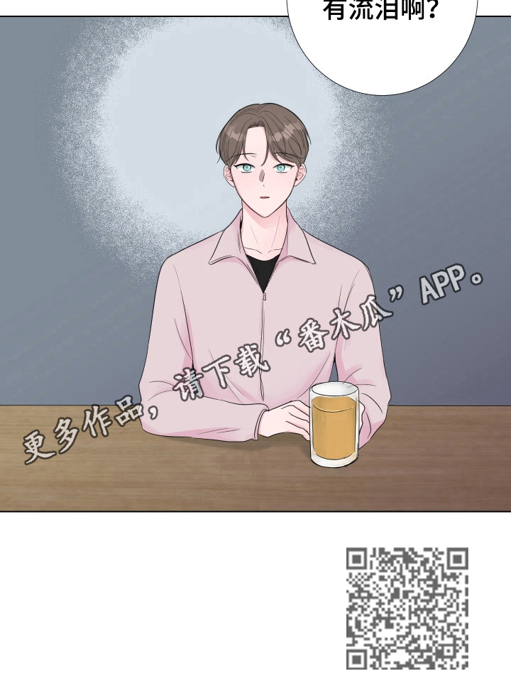 《爱与激情之间》漫画最新章节第17章：没有流泪免费下拉式在线观看章节第【1】张图片