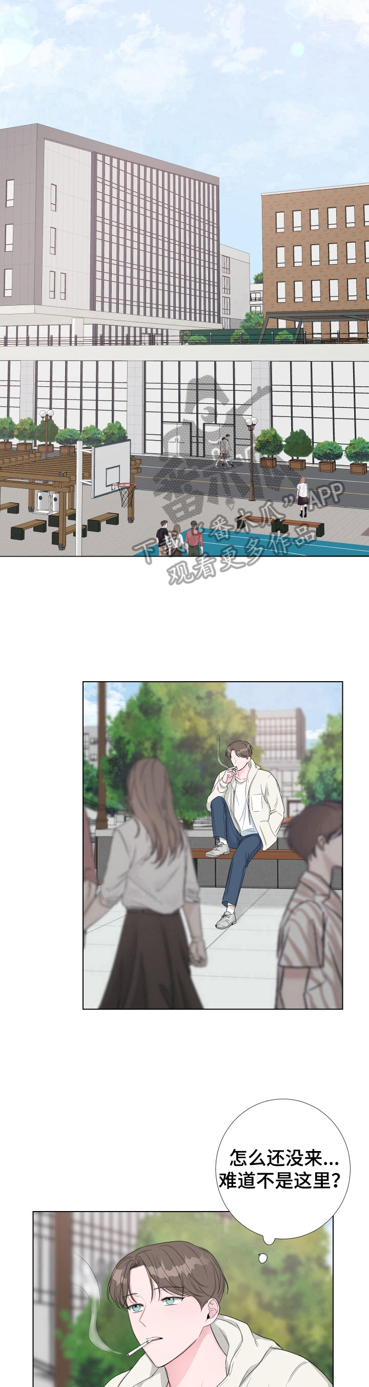 《爱与激情之间》漫画最新章节第18章：等待免费下拉式在线观看章节第【4】张图片