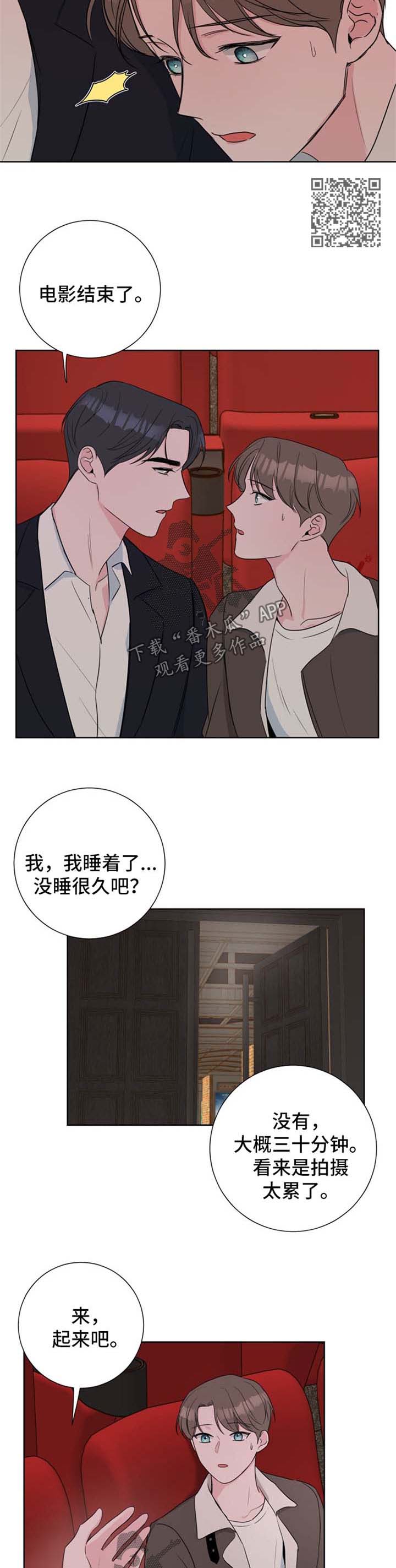 《爱与激情之间》漫画最新章节第30章：分析免费下拉式在线观看章节第【5】张图片