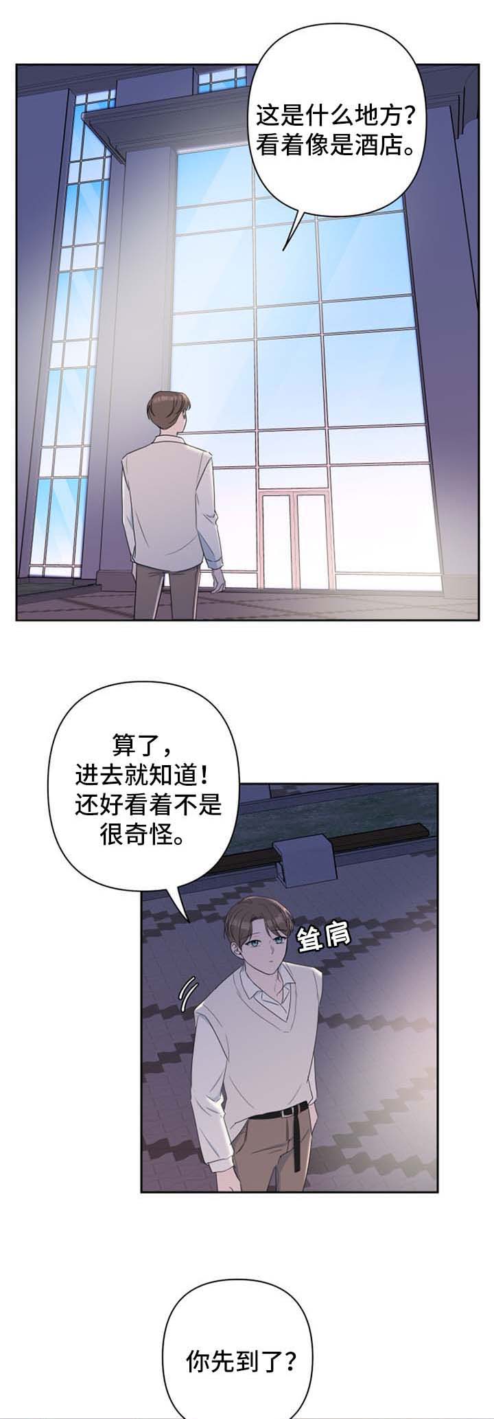 《爱与激情之间》漫画最新章节第32章：适应了免费下拉式在线观看章节第【12】张图片