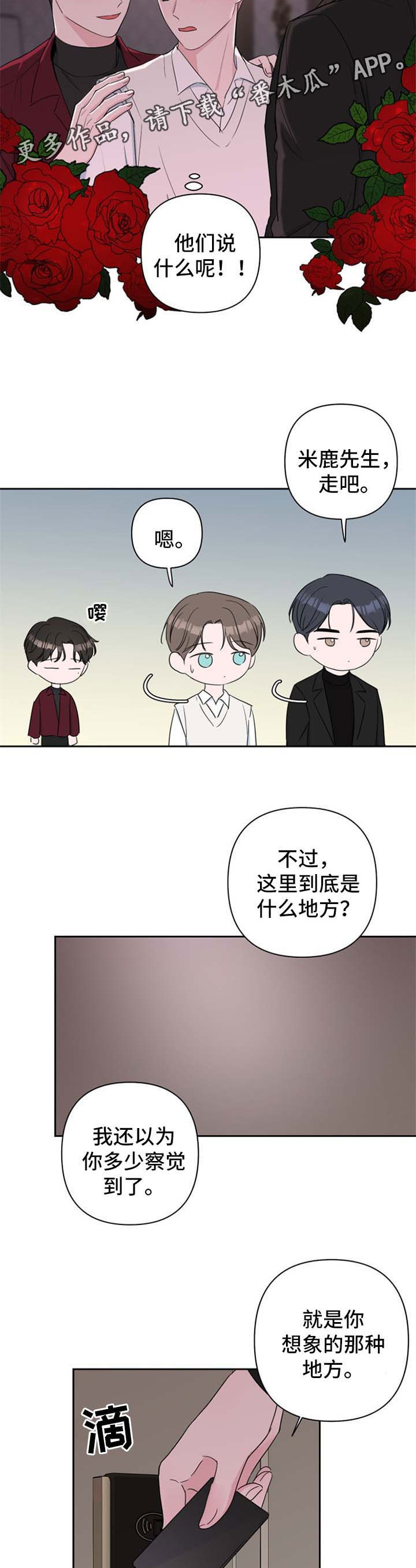 《爱与激情之间》漫画最新章节第32章：适应了免费下拉式在线观看章节第【6】张图片