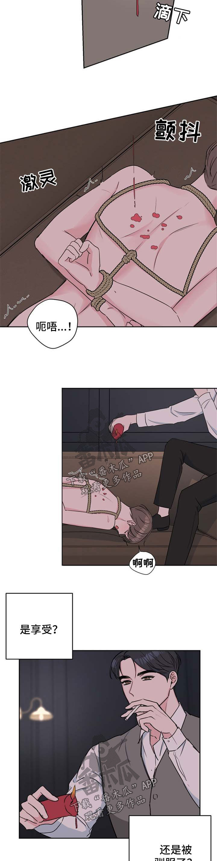 《爱与激情之间》漫画最新章节第33章：地下房间免费下拉式在线观看章节第【2】张图片