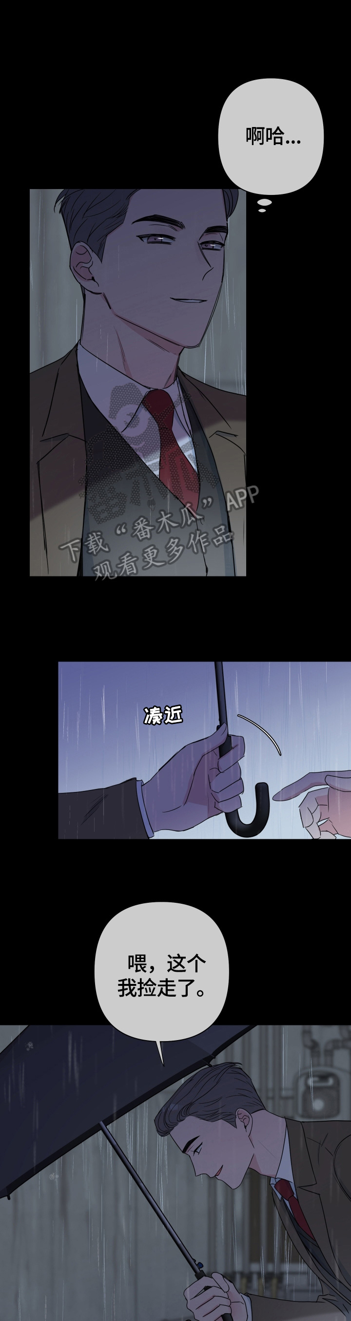 《爱与激情之间》漫画最新章节第36章：安静免费下拉式在线观看章节第【7】张图片