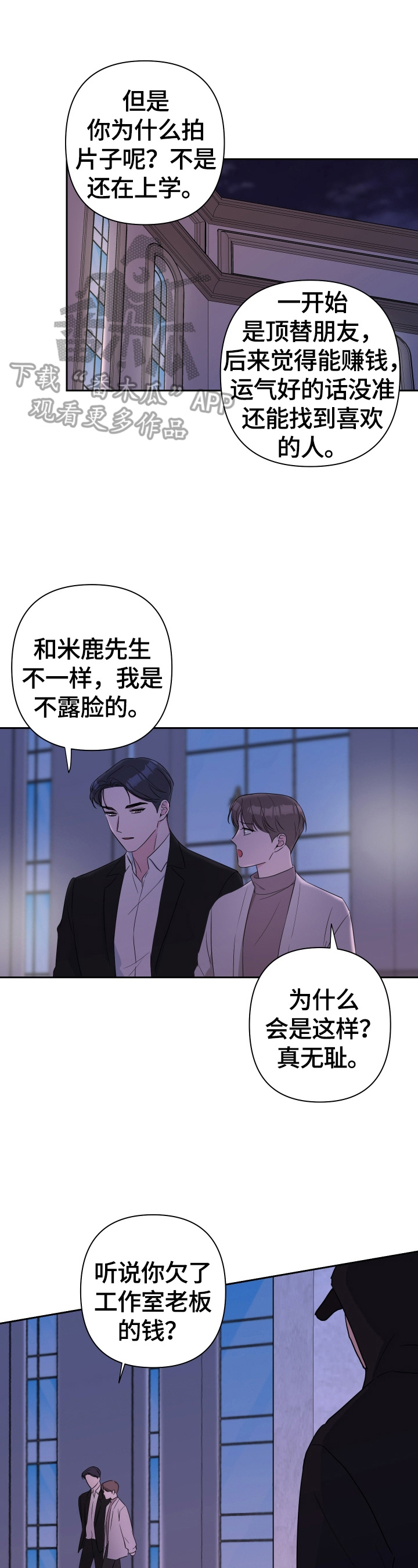 《爱与激情之间》漫画最新章节第36章：安静免费下拉式在线观看章节第【13】张图片