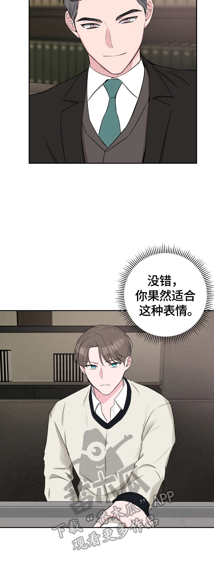 《爱与激情之间》漫画最新章节第37章：答应免费下拉式在线观看章节第【4】张图片