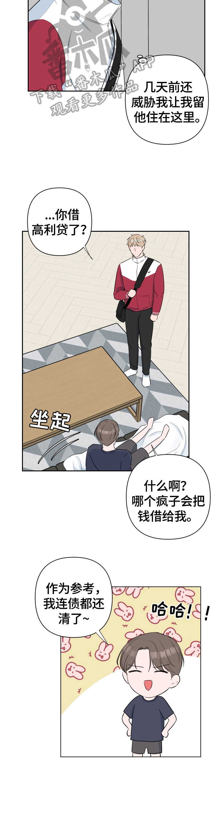 《爱与激情之间》漫画最新章节第38章：不舍免费下拉式在线观看章节第【6】张图片