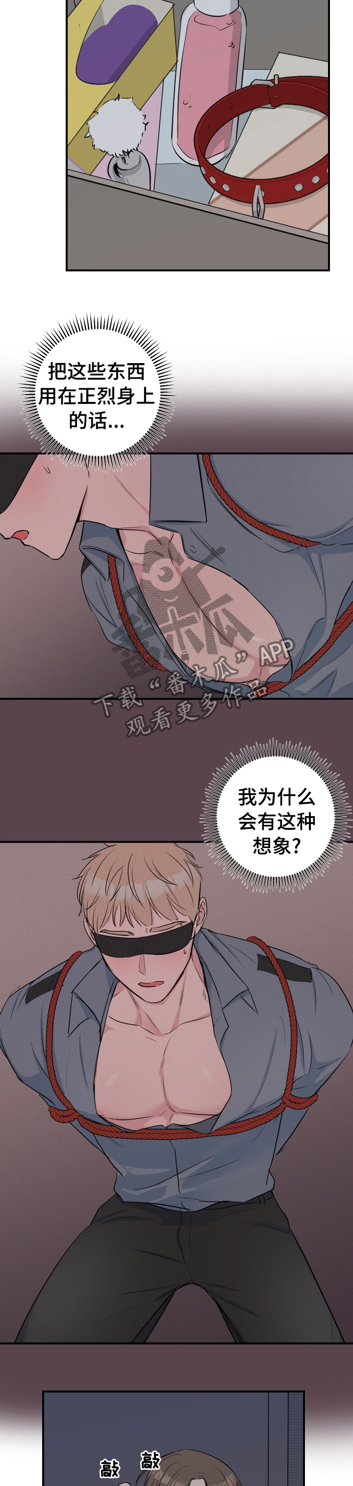 《爱与激情之间》漫画最新章节第41章：喝醉了免费下拉式在线观看章节第【8】张图片