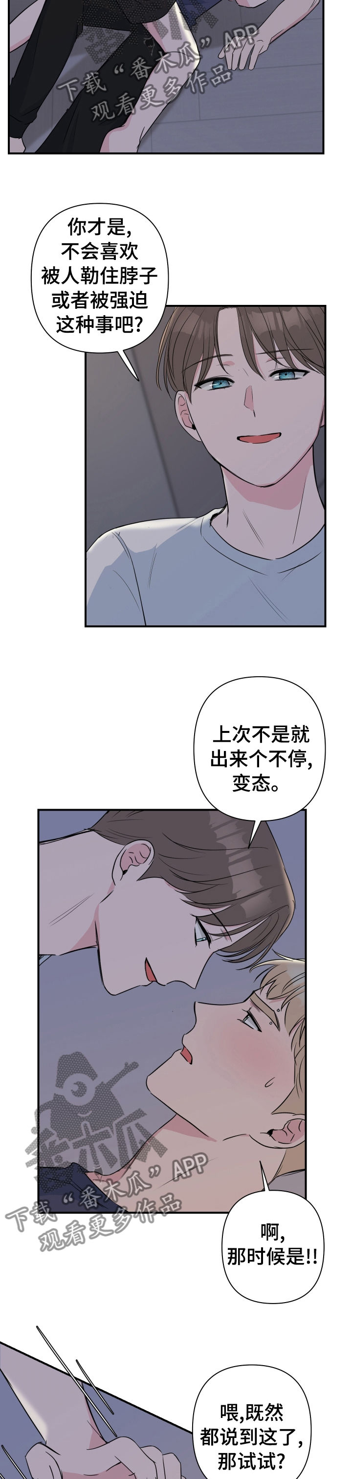 《爱与激情之间》漫画最新章节第41章：喝醉了免费下拉式在线观看章节第【3】张图片