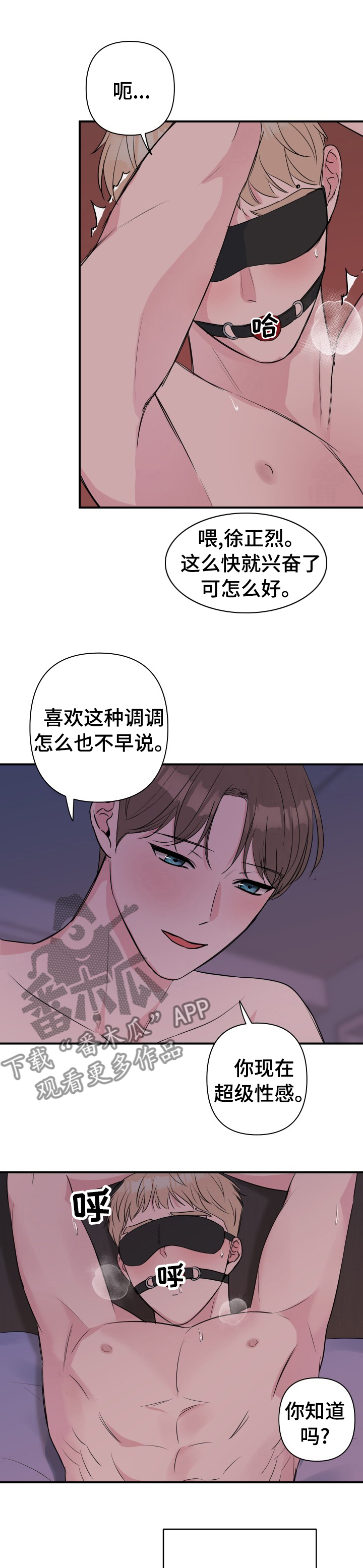 《爱与激情之间》漫画最新章节第43章：不是梦免费下拉式在线观看章节第【8】张图片