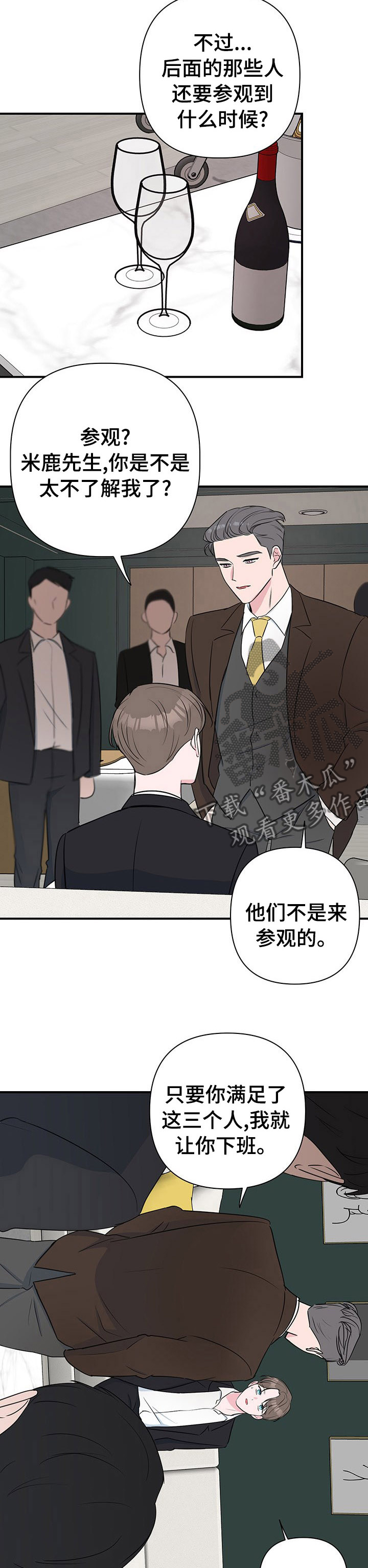 《爱与激情之间》漫画最新章节第47章：自说自话免费下拉式在线观看章节第【5】张图片